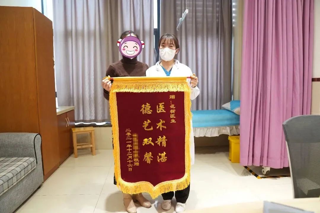 范柳 坐诊 送锦旗 (3).JPG