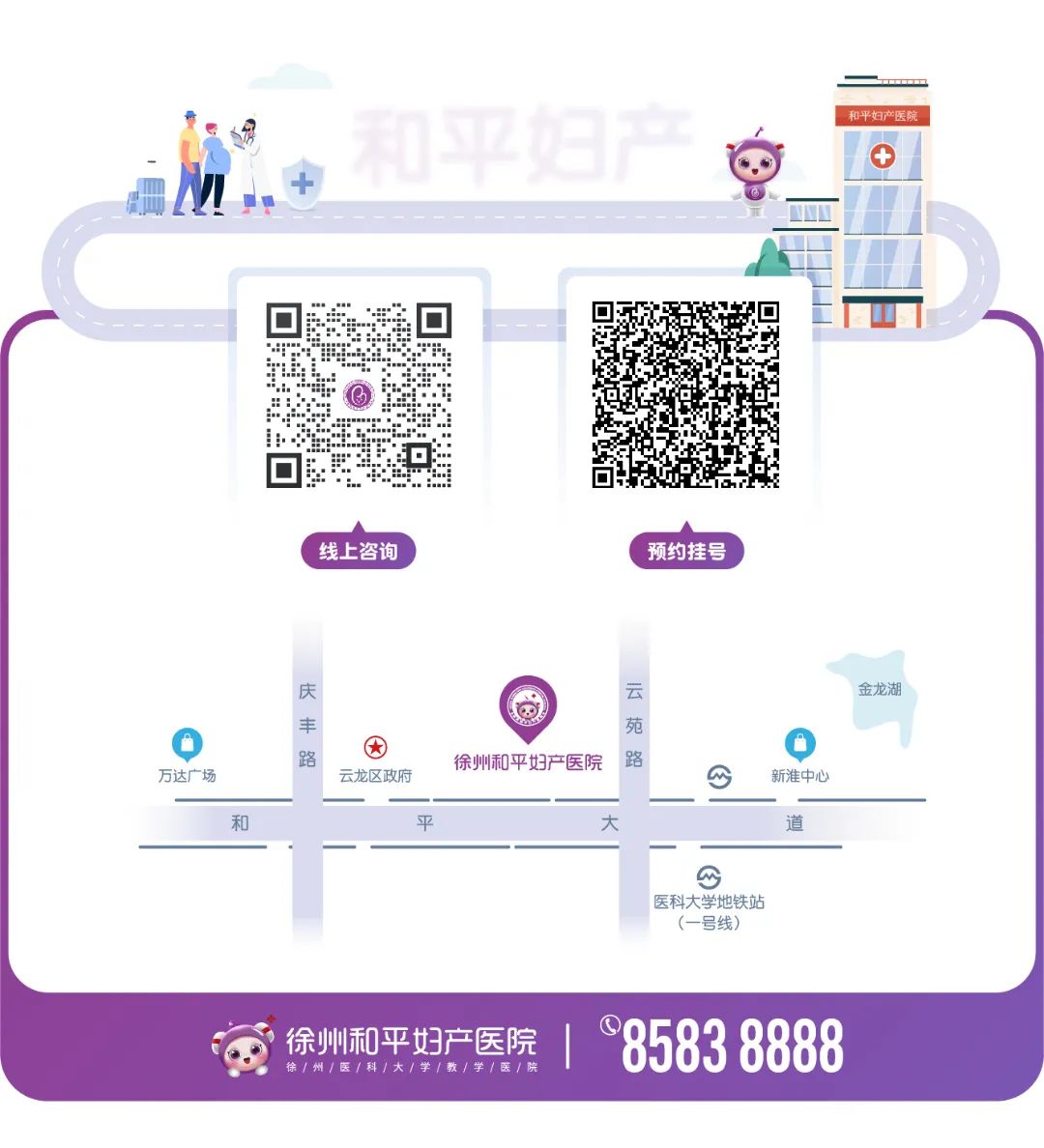 微信文末贴片地图 底版 公众号1-改字体.jpg