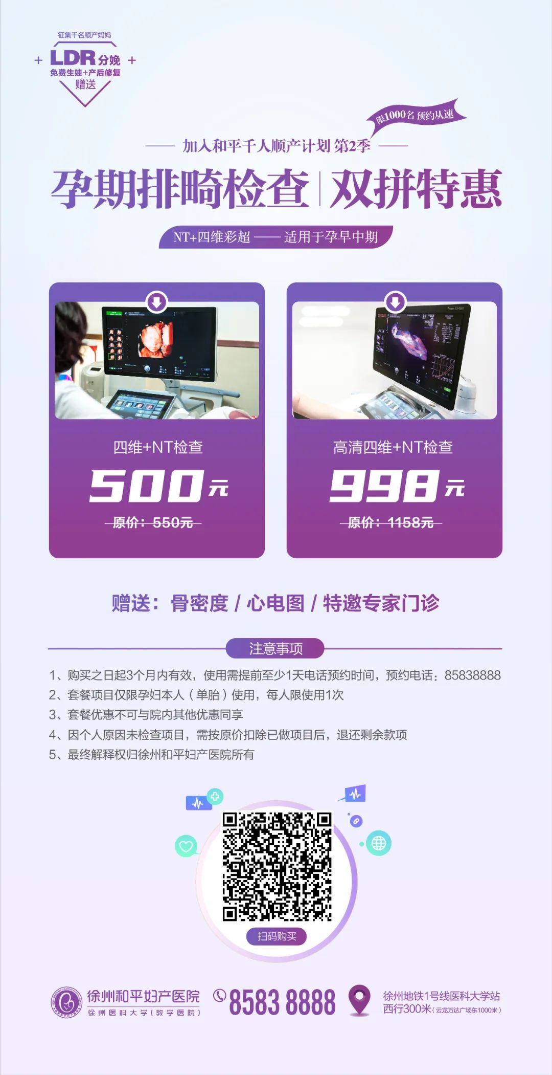 做四维，晒萌宝，拿好礼！感受生命初见时刻(图8)