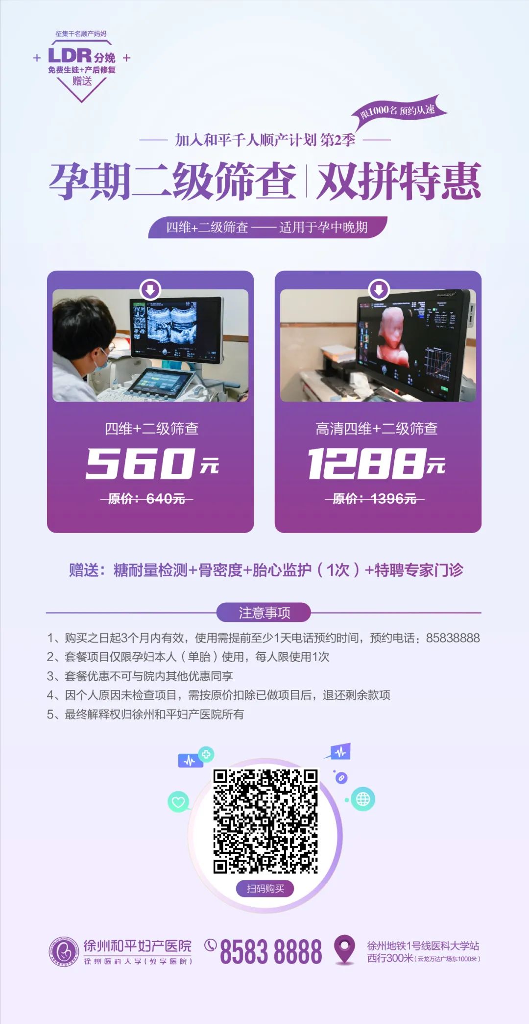 做四维，晒萌宝，拿好礼！感受生命初见时刻(图10)