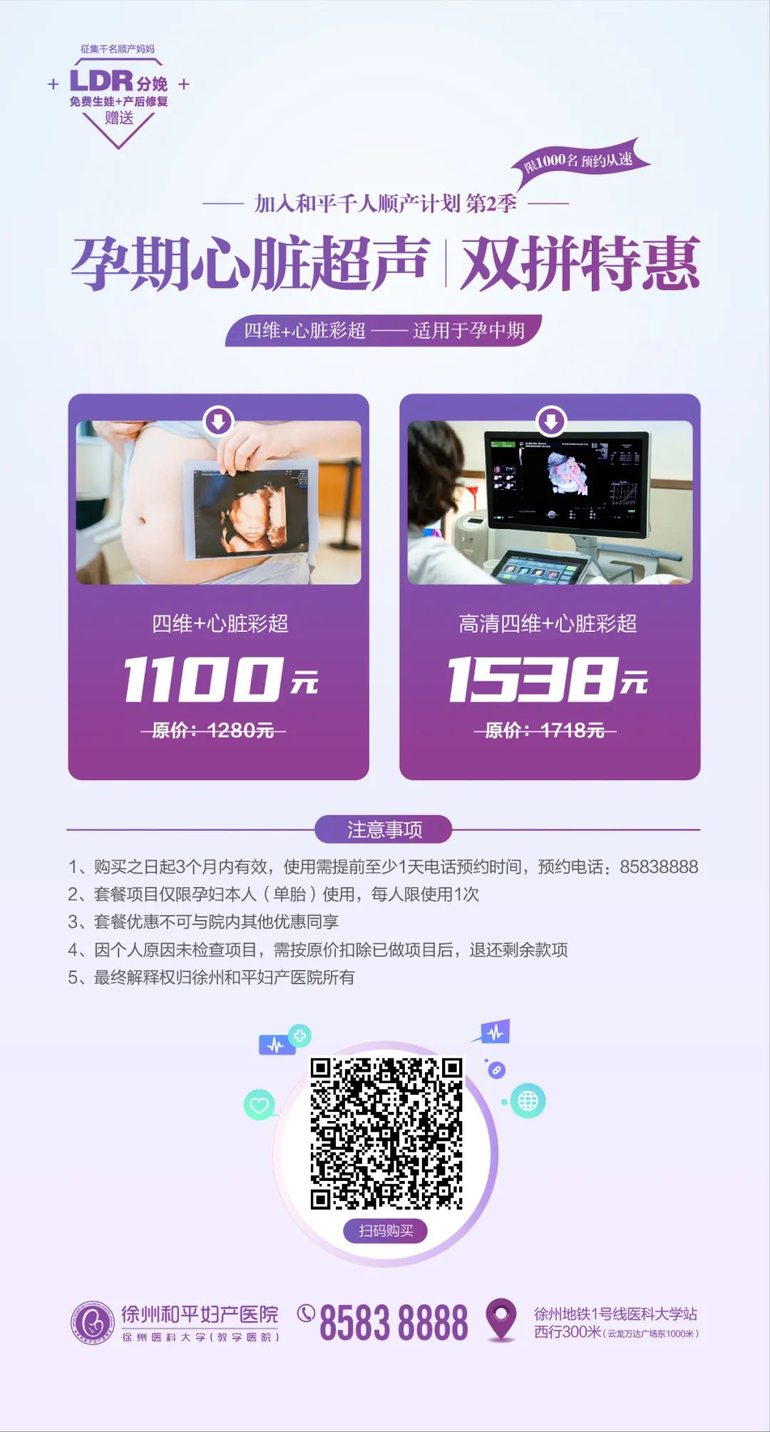 做四维，晒萌宝，拿好礼！感受生命初见时刻(图9)