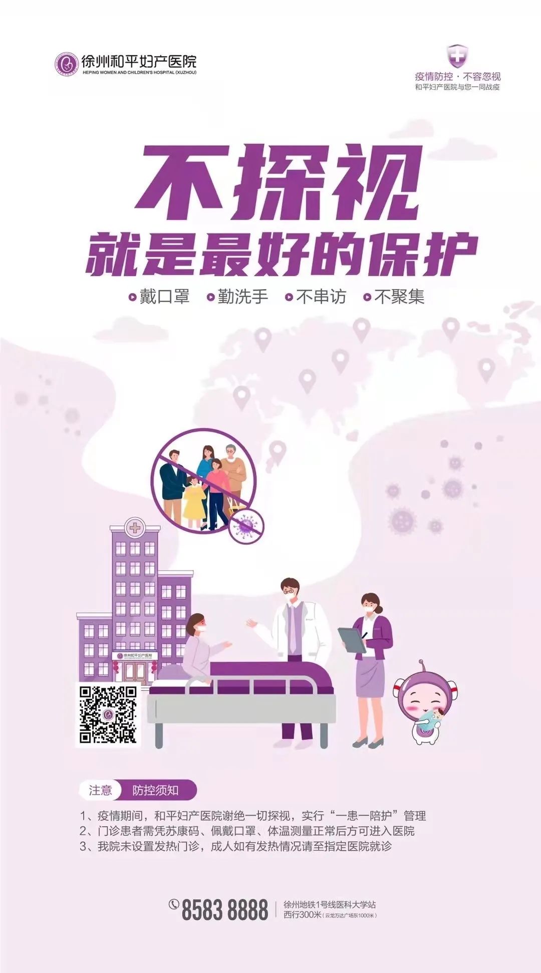 我的苏康码怎么“变黄”了？如何转绿码？官方回应来了！(图19)